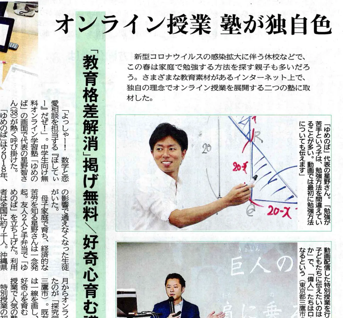 中1数学・正負の数のかけ算とわり算｜符号ルールが10秒で分かる